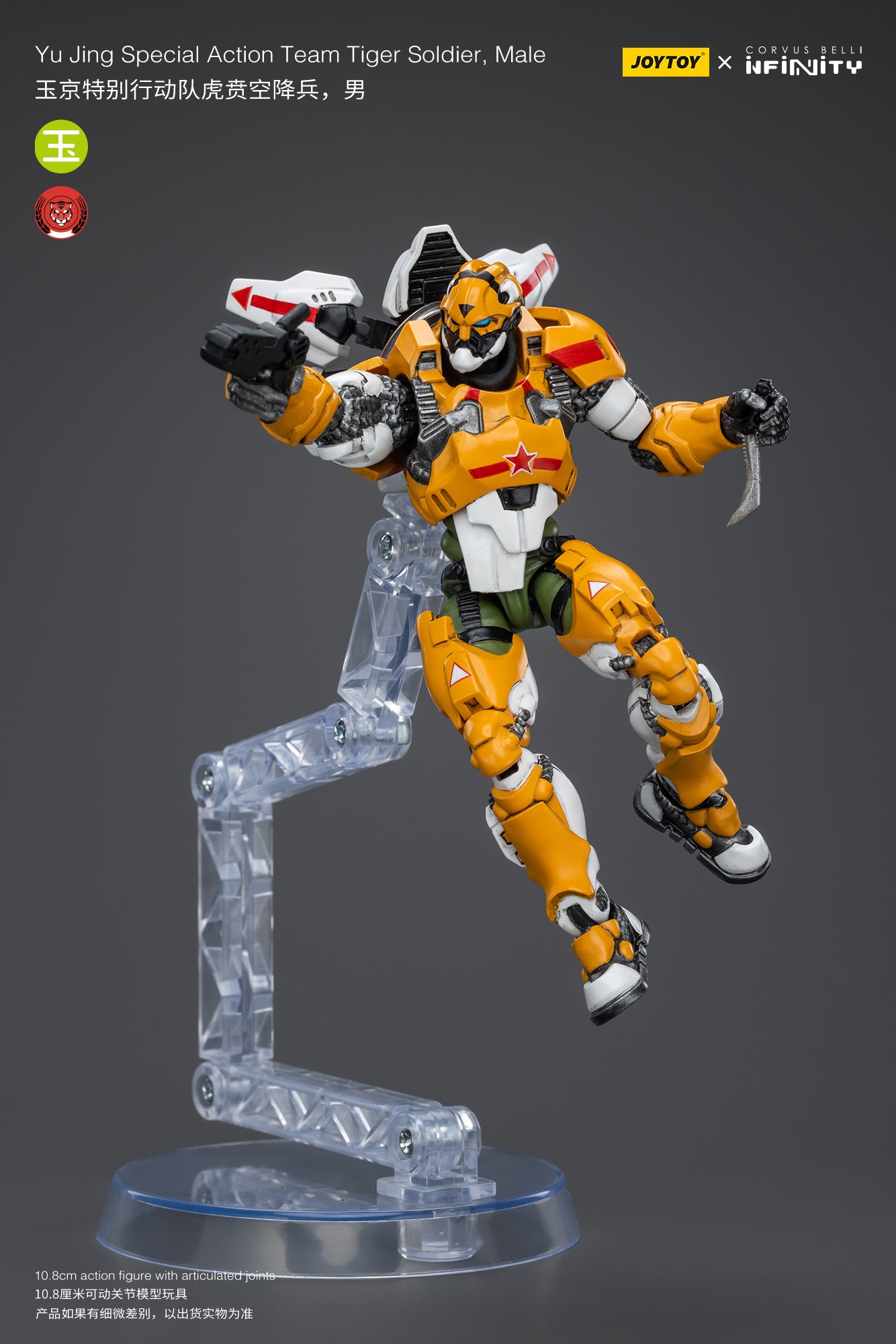 (Pre-Order) Yu Jing Special Action Team Tiger Soldier, Male