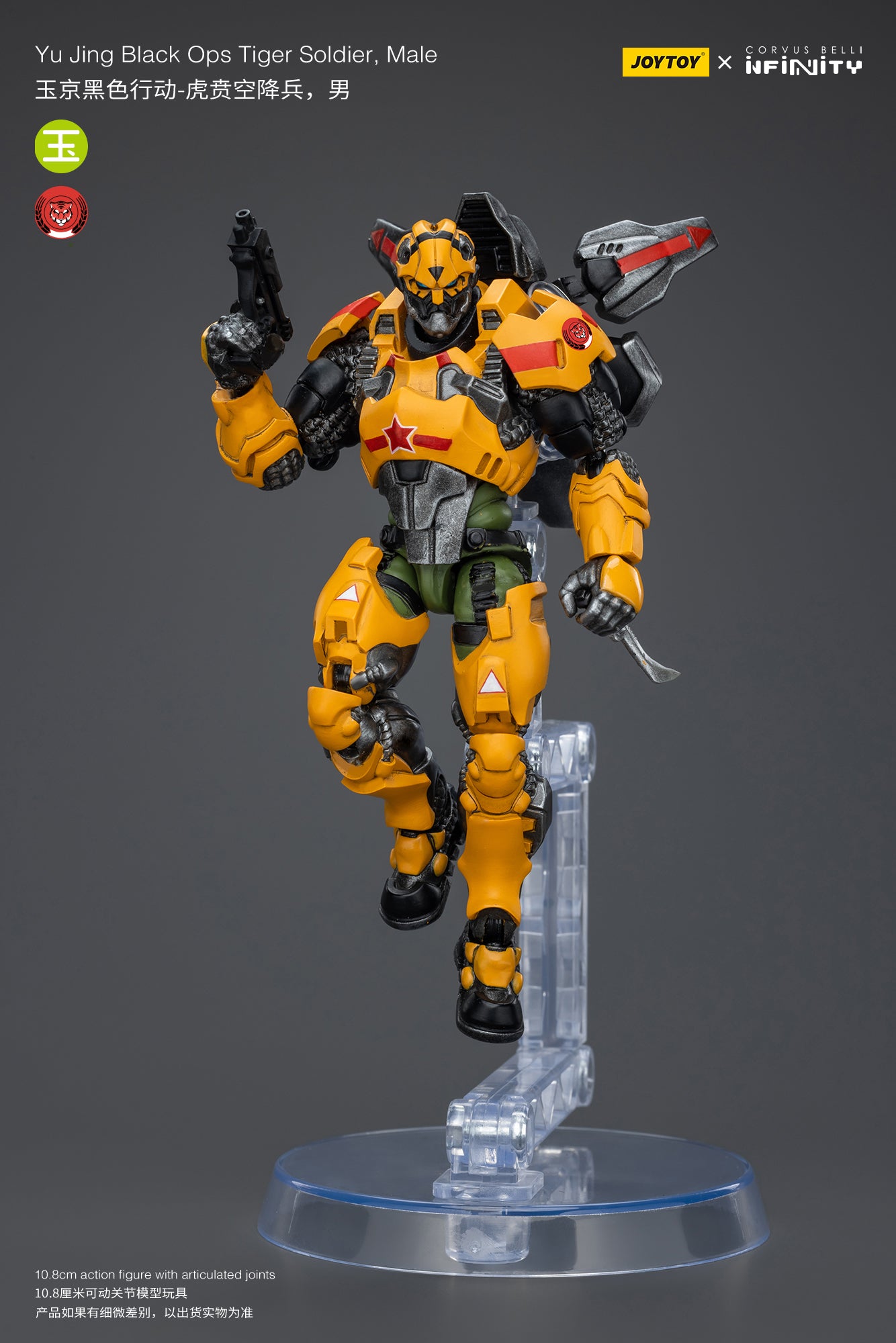 (Pre-Order) Yu Jing Black Ops Tiger Soldier, Male