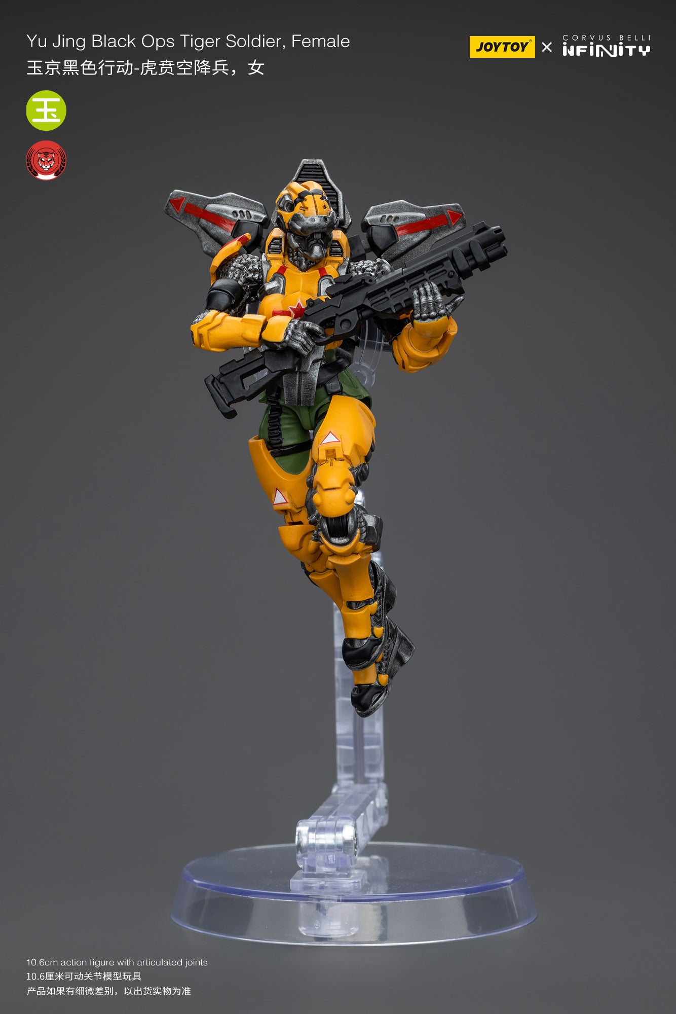 (Pre-Order) Yu Jing Black Ops Tiger Soldier, Female