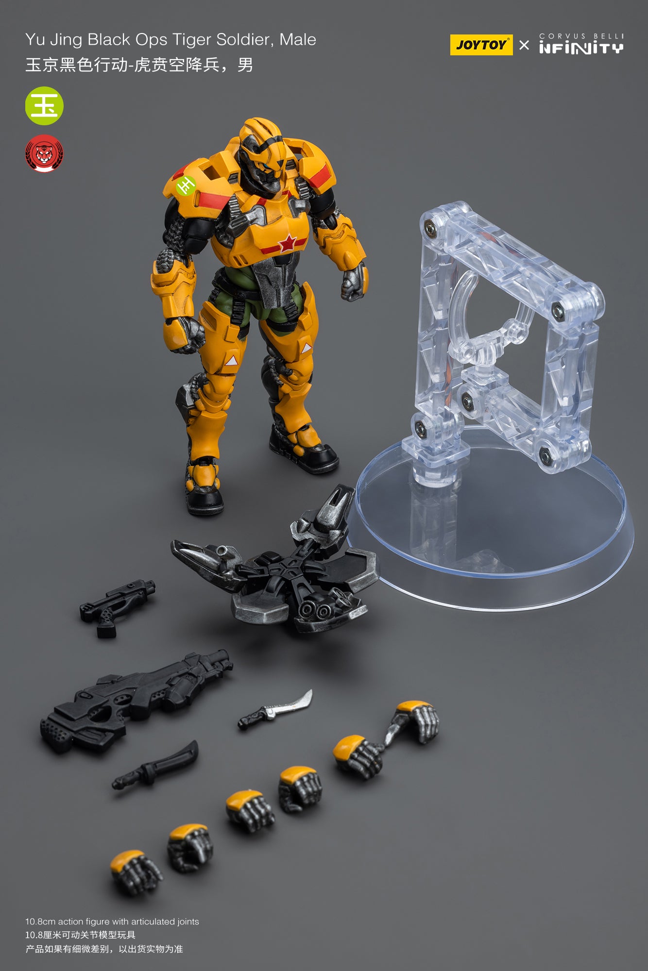 (Pre-Order) Yu Jing Black Ops Tiger Soldier, Male