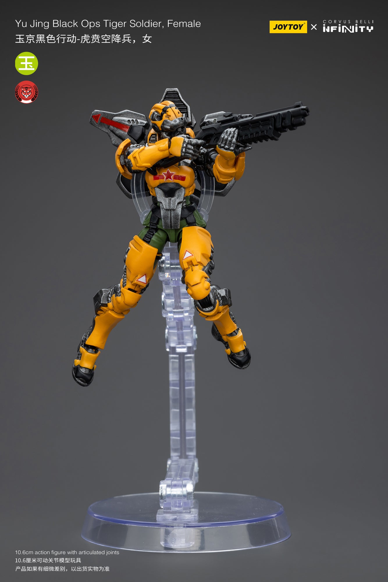 (Pre-Order) Yu Jing Black Ops Tiger Soldier, Female