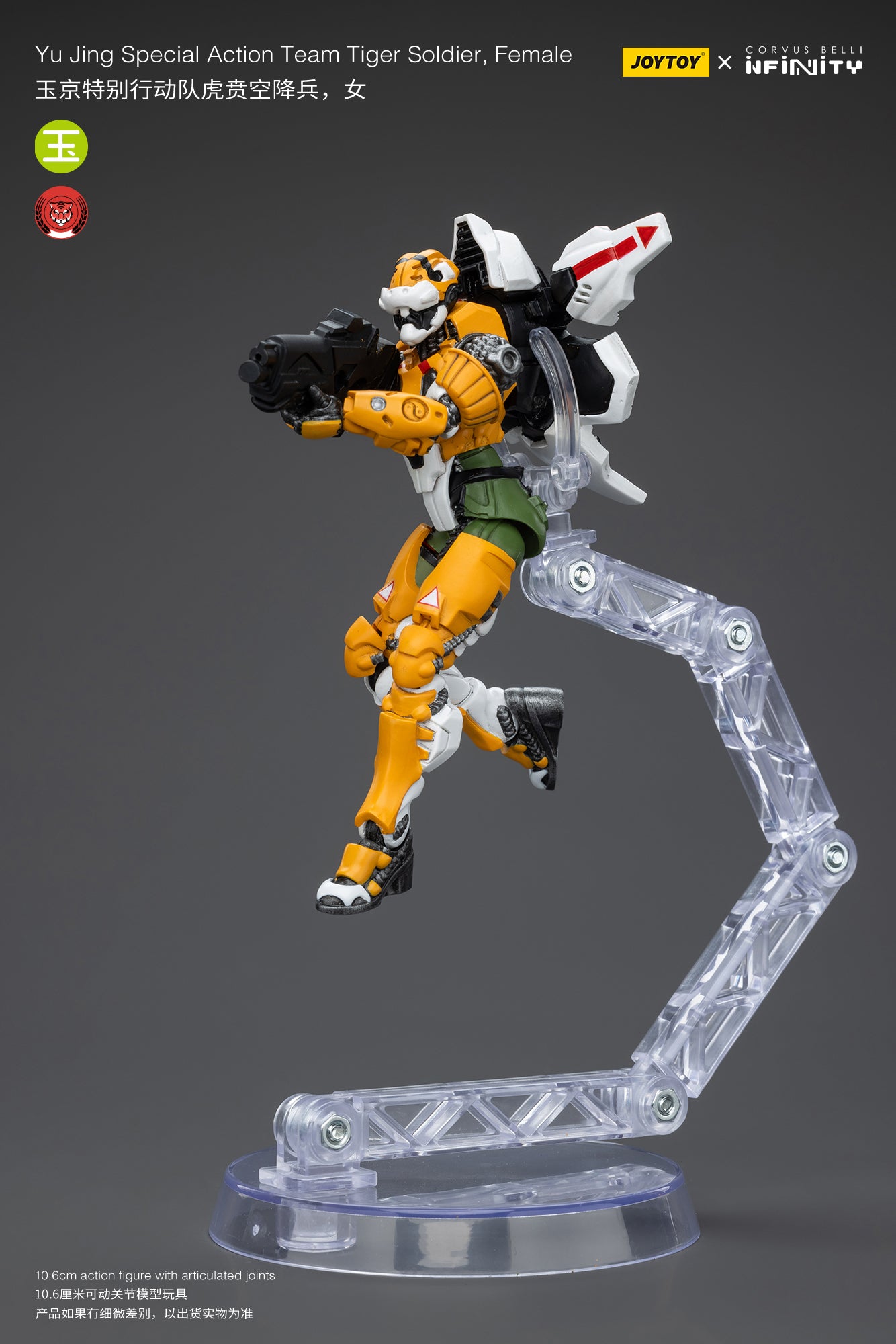 (Pre-Order) Yu Jing Special Action Team Tiger Soldier, Female