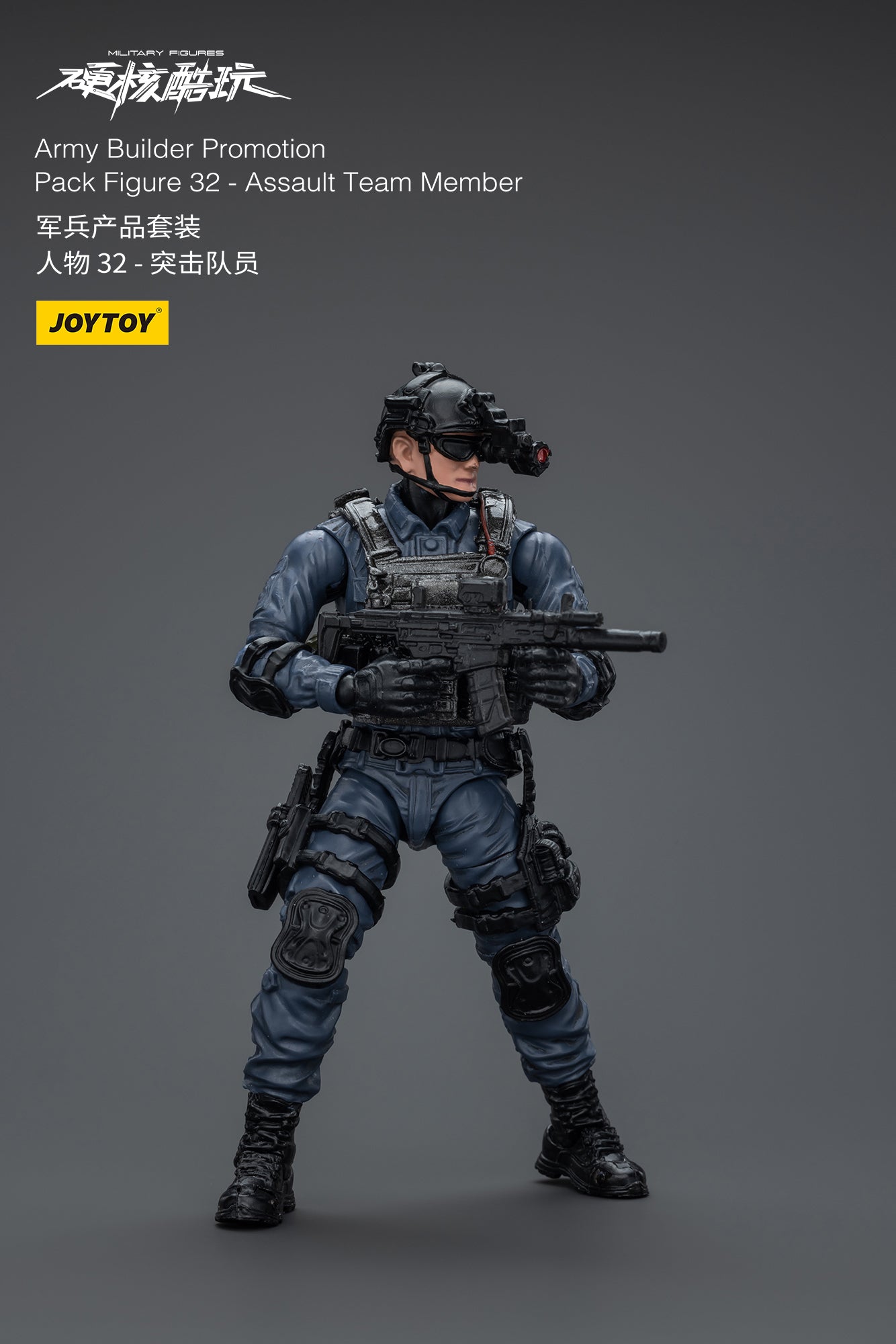 (Pre-Order) JOY TOY Army Builder Promotion Pack Figure 32 - Assault Team Member