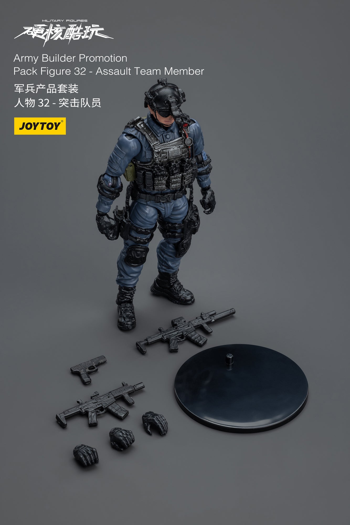 (Pre-Order) JOY TOY Army Builder Promotion Pack Figure 32 - Assault Team Member
