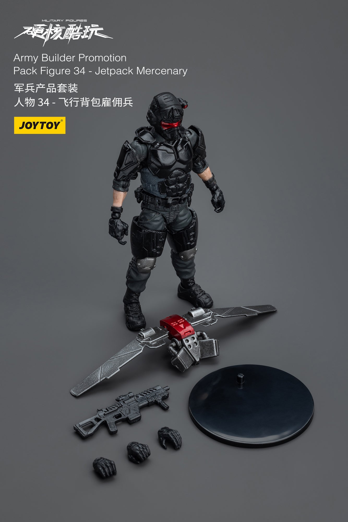 (Pre-Order) JOY TOY Army Builder Promotion Pack Figure 34 - Jetpack Mercenary