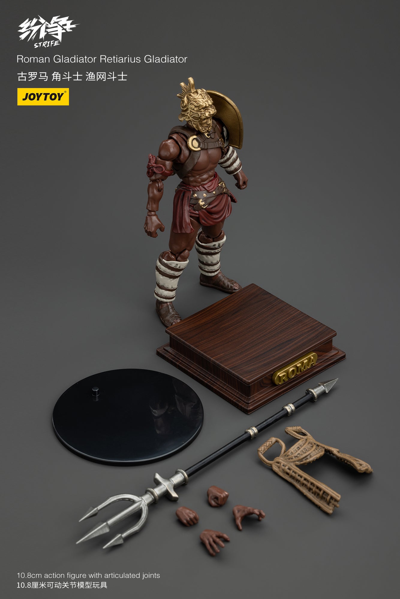 (Pre-Order) JOY TOY Roman Gladiator Retiarius Gladiator