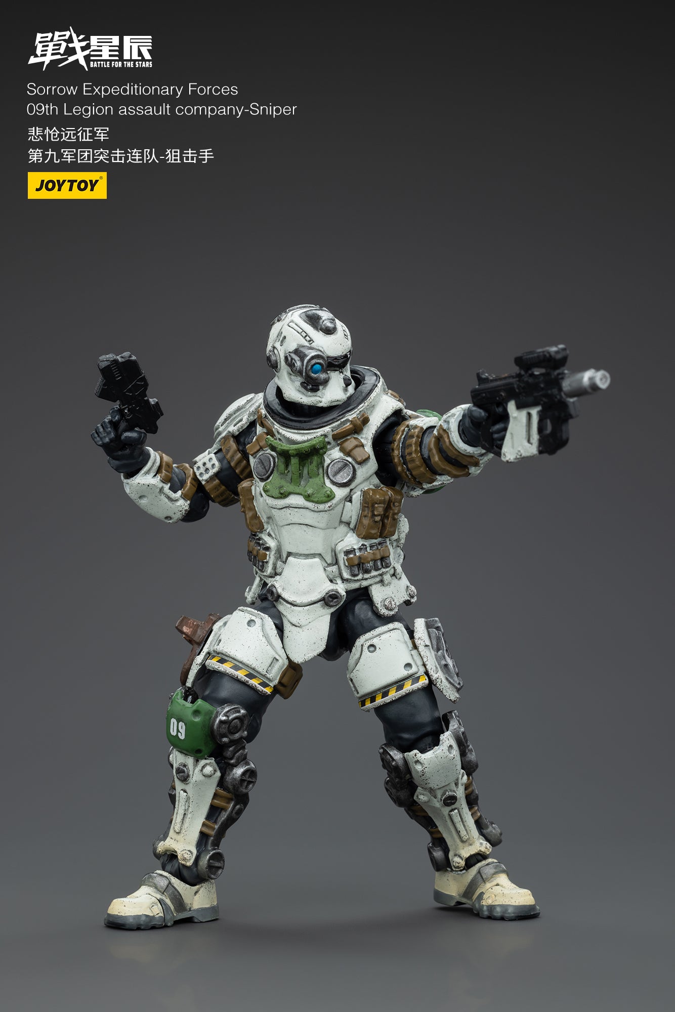 (Pre-Order) Sorrow Expeditionary Forces 09th Legion Assault Company-Sniper