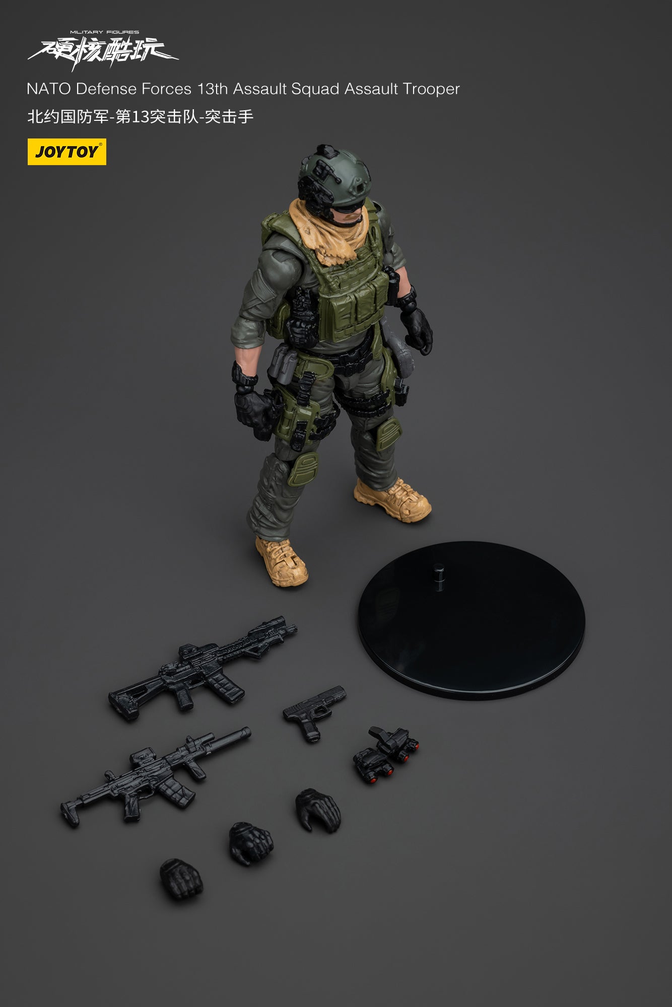 (Pre-Order) Nato Defense Forces 13Th Assault Squad Assault Trooper