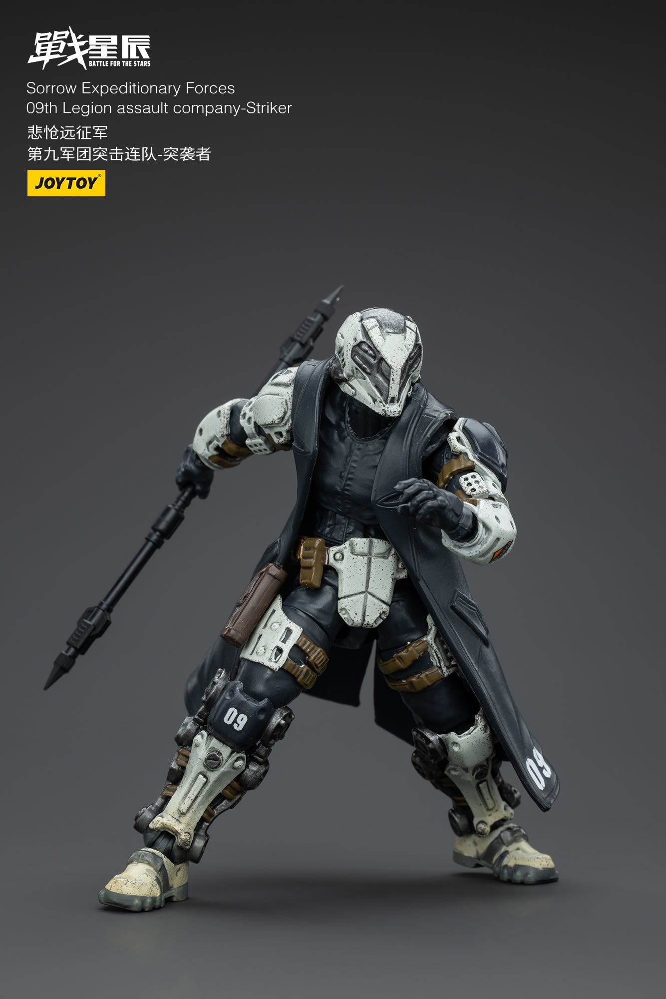 (Pre-Order) Sorrow Expeditionary Forces 09th Legion Assault Company-Striker
