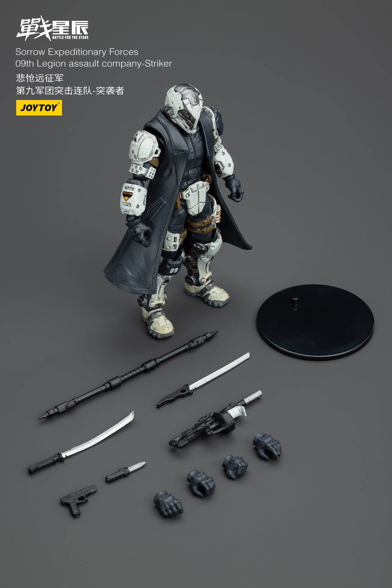 (Pre-Order) Sorrow Expeditionary Forces 09th Legion Assault Company-Striker