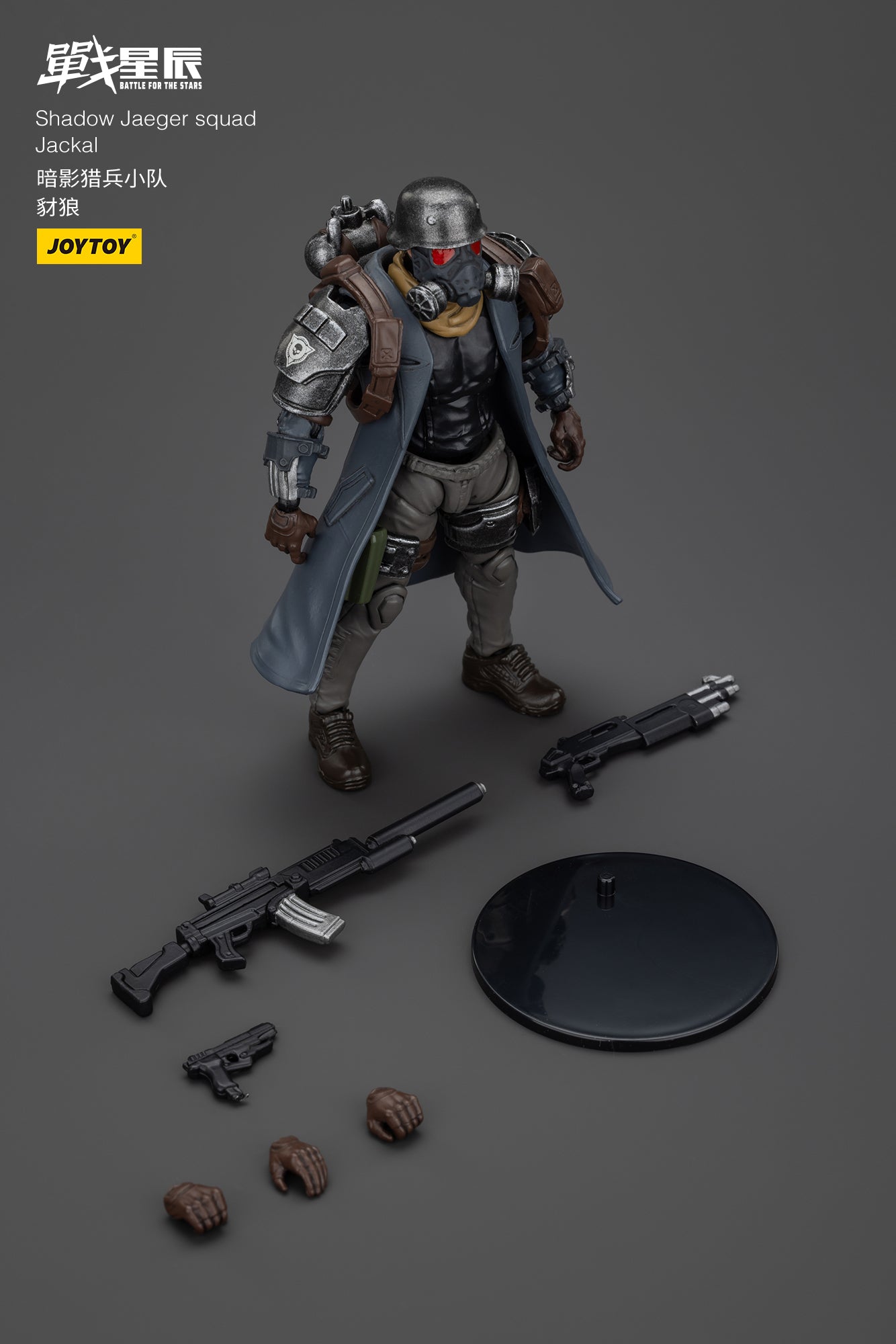 (Pre-Order) JOY TOY Battle of the stars Shadow Jaeger squad Jackal
