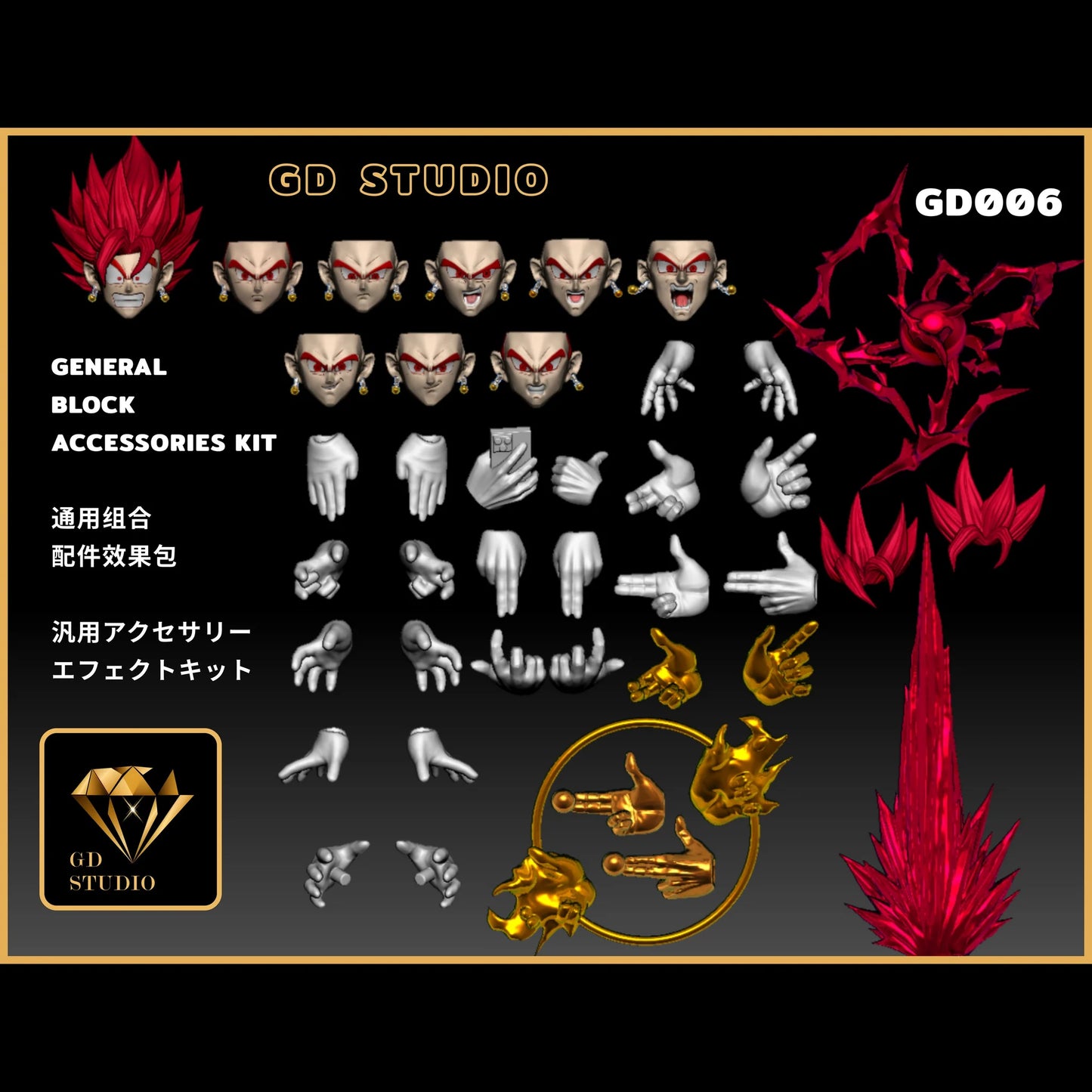 (Pre-Order) OCtoys 004, 005 and 006 GD Studio GD004,005 and 006 and Combo, bonus etc