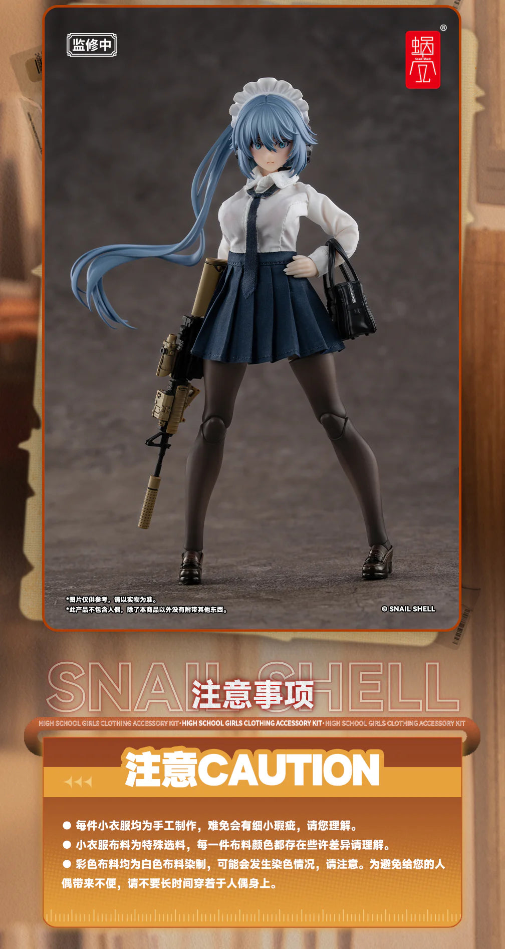 (Pre-Order) Snail Shell 1/12 Rena JK01 action figure and JK cloth kit