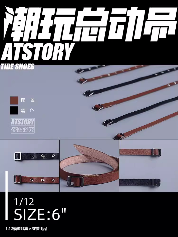 Custom 1/12 Clothing Accessories Belt for 1/12 6 inch figure