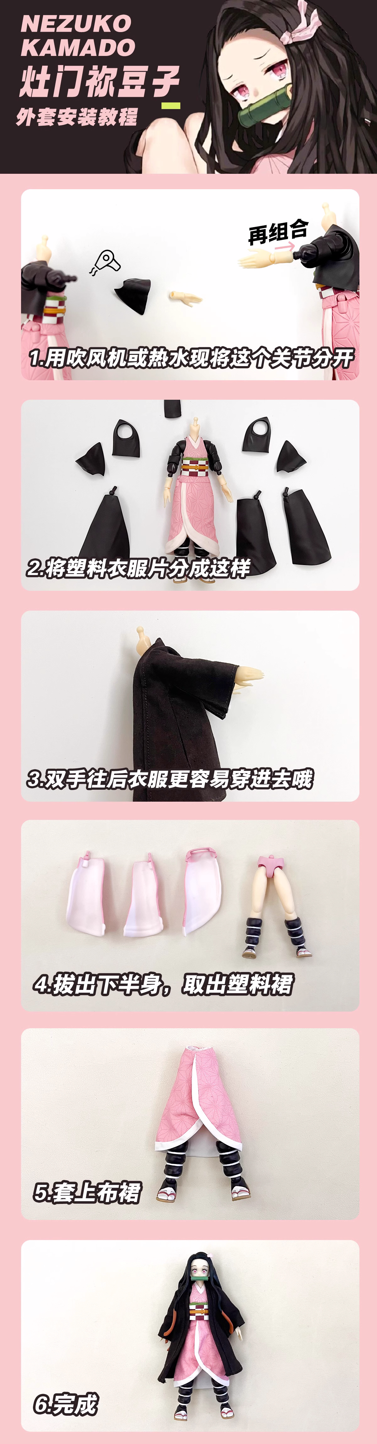 Custom 1/12 Clothing Accessories for SHF Nezuko Kamado