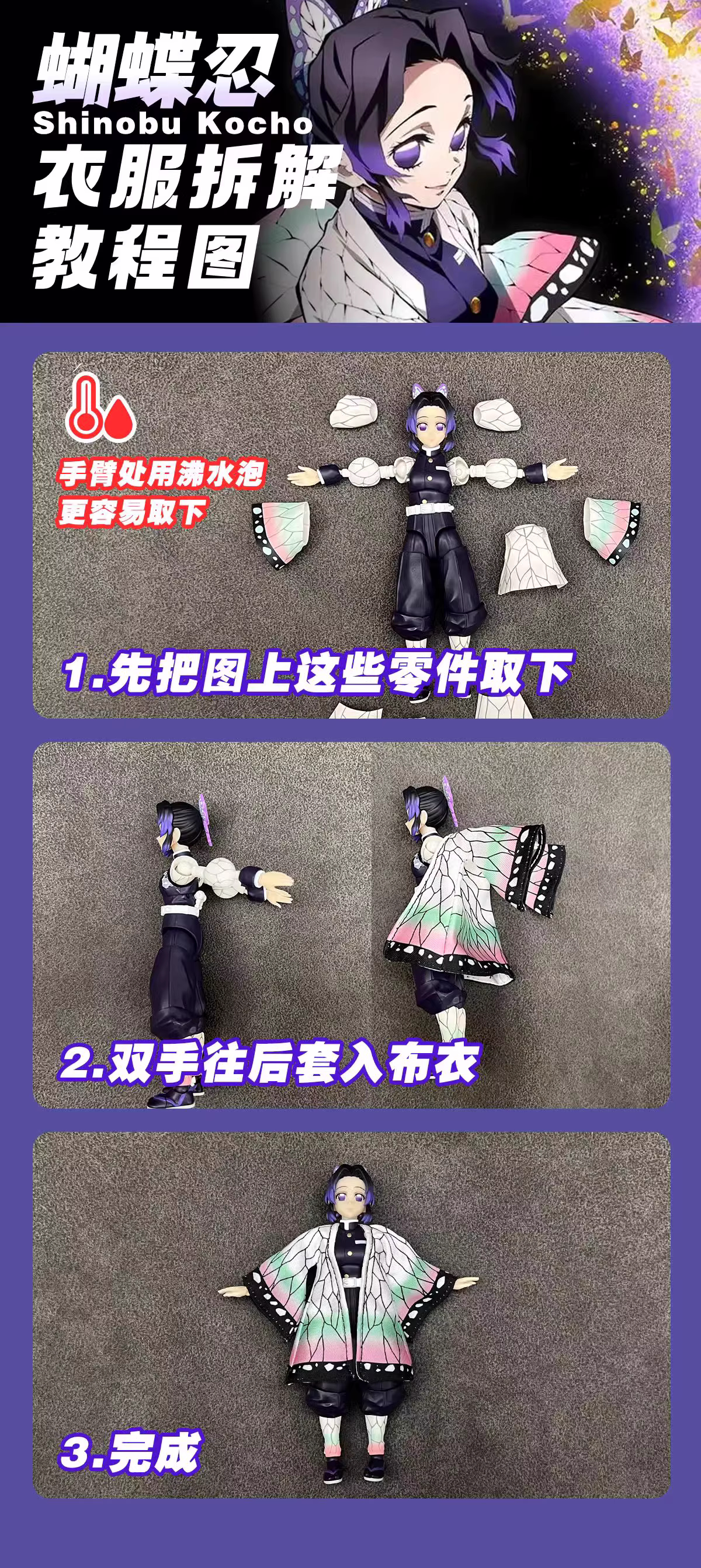 Custom 1/12 Clothing Accessories Clothes for Buzzmod S.H.Figuarts Demon Slayer Shinobu Kocho
