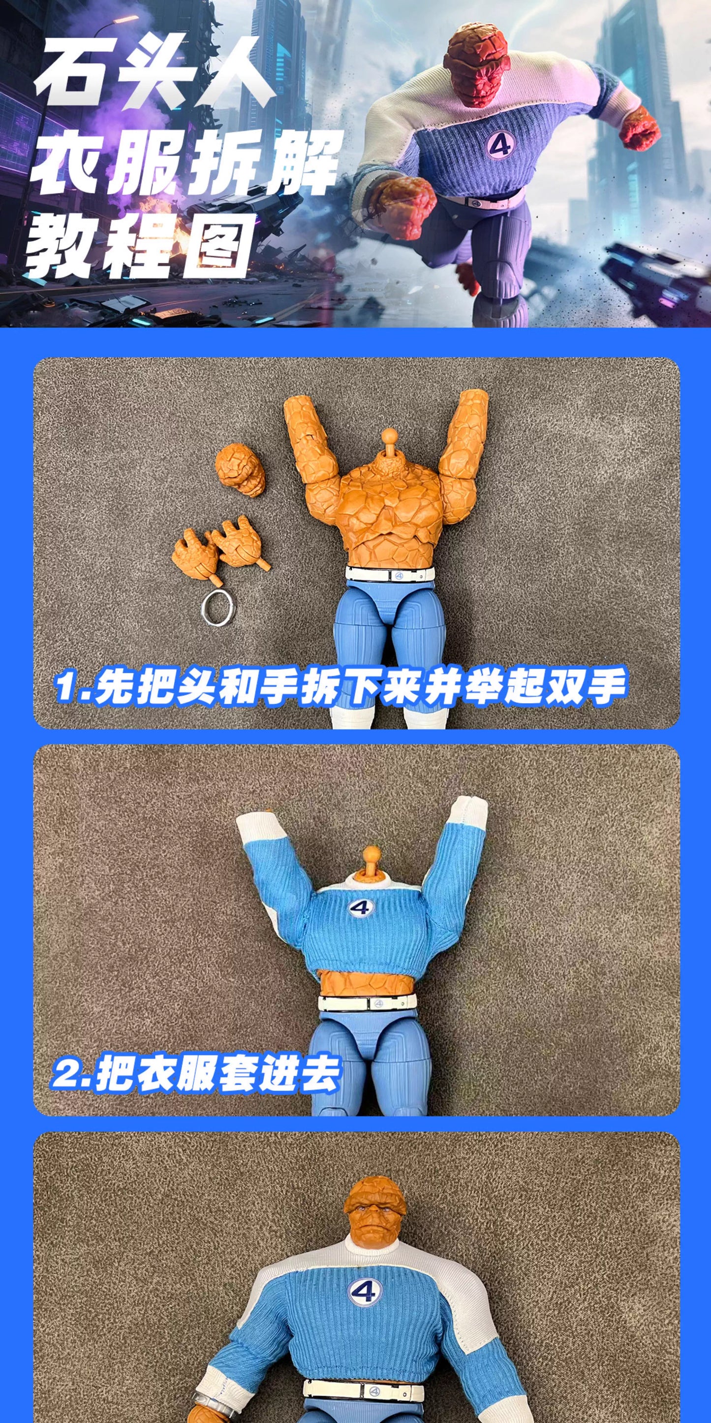 Custom 1/12 Clothing for Marvel Legends Fantastic Four The Thing