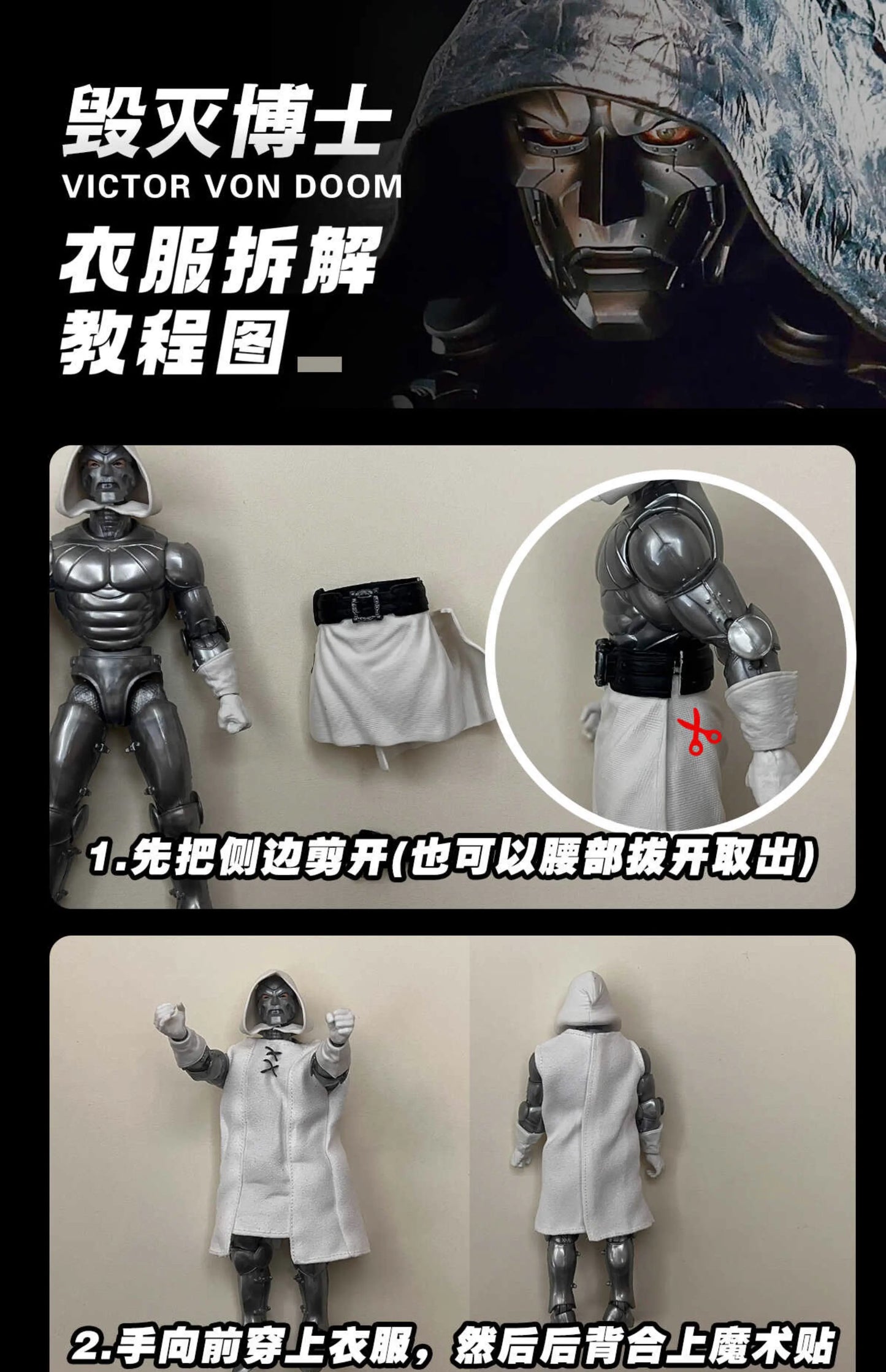 Custom 1/12 Clothing Accessories for Marvel Legends Doom