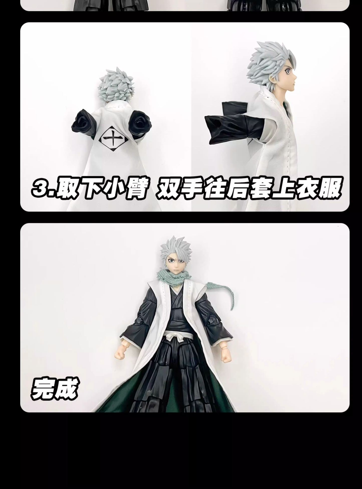 Custom 1/12 Clothing Accessories for SHF Bleach Toshiro Hitsugaya