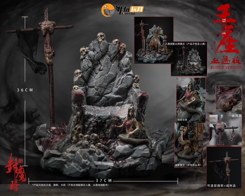 (Pre-Order) Nottaa 1/12 Enveloped Yaomo Series Throne - Blood Version