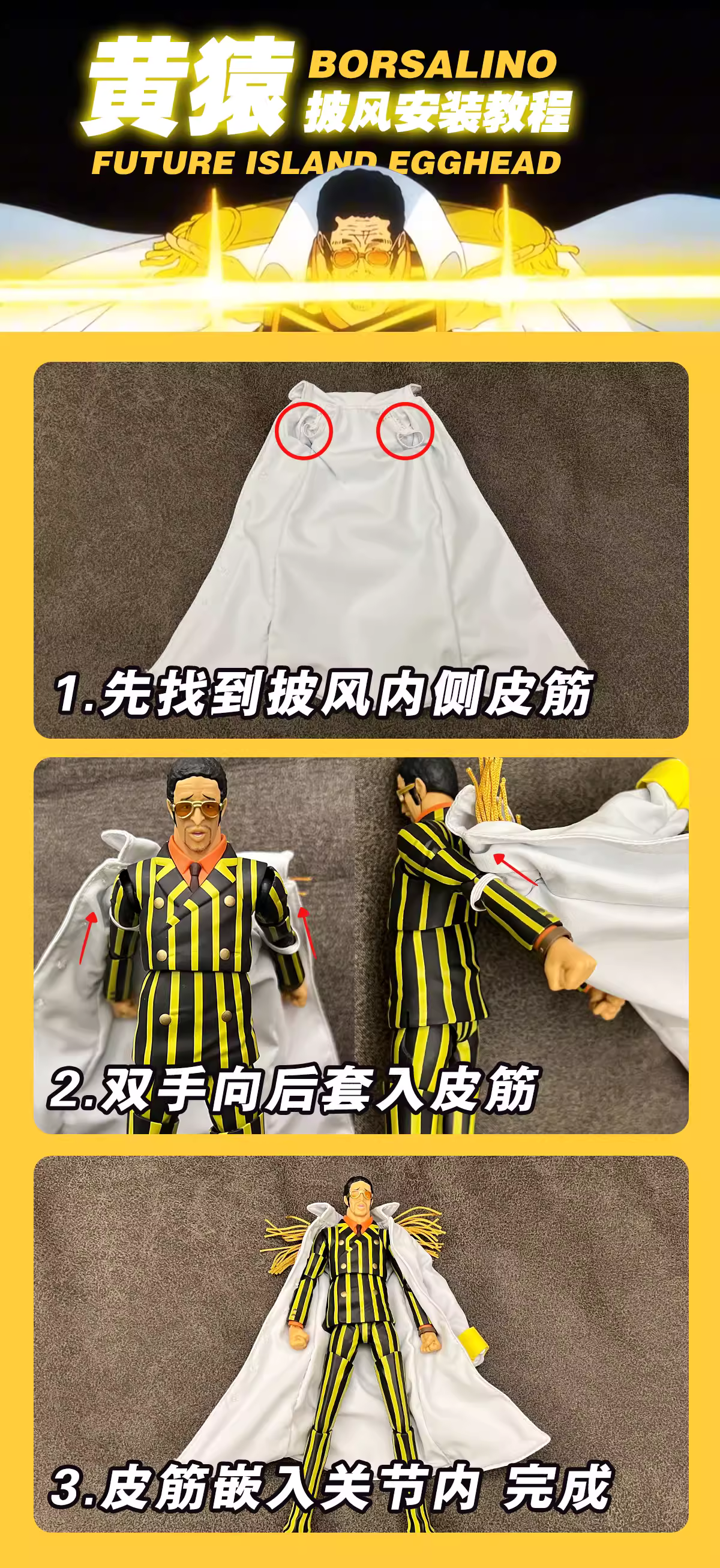 Custom 1/12 Clothing for S.H.Figuarts Borsalino Admiral Kizaru