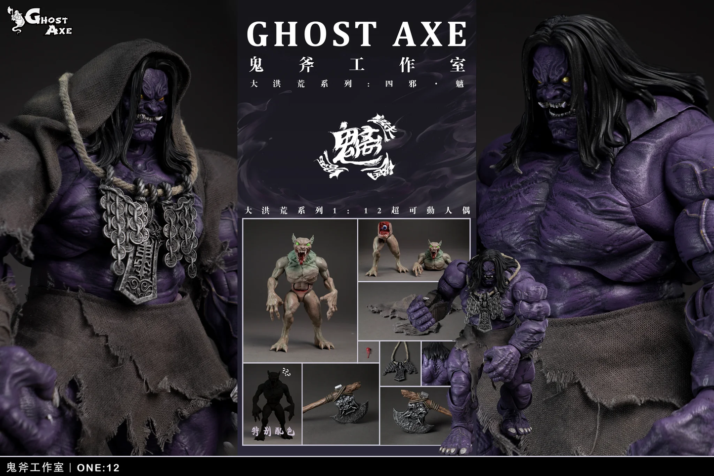 (Pre-Order) Ghost Axe Studio Great Flood Series 1/12 Four Evil Spirits Chi action figure 10inches with Bonus