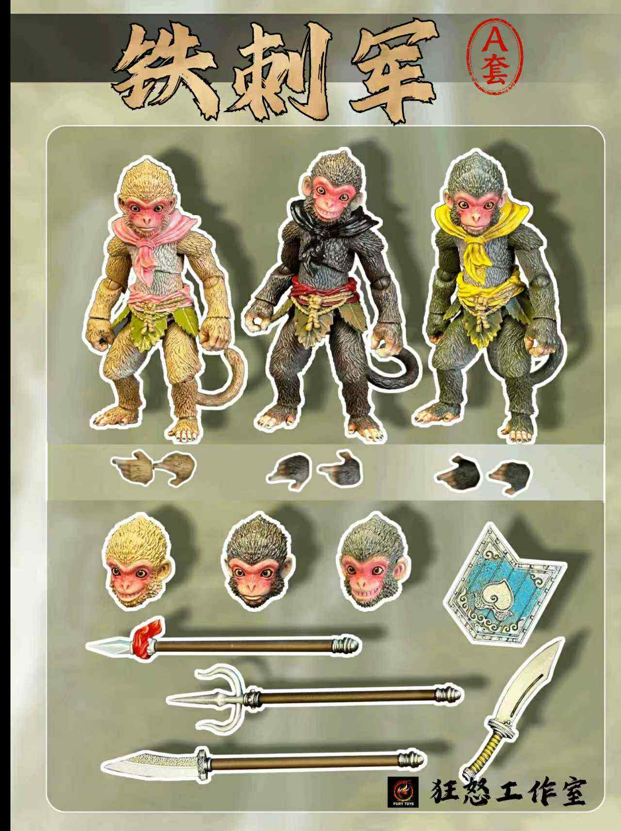 (Pre-Order) Monkey King Sunwukong's Little Monkey Soldiers Deluxe Set