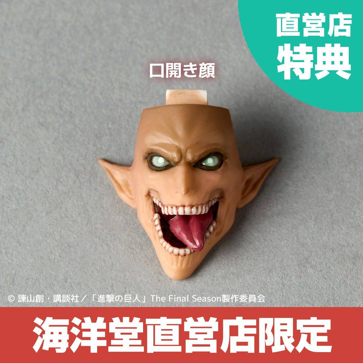 (Pre-Order) Amazing Yamaguchi Revoltech Attack On Titan Eren Titan (With Bonus) - Reissue