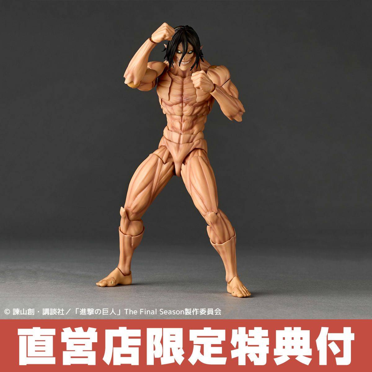 (Pre-Order) Amazing Yamaguchi Revoltech Attack On Titan Eren Titan (With Bonus) - Reissue