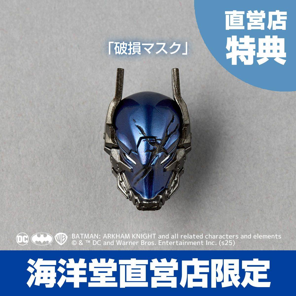 (Pre-Order) Batman: Arkham Knight Amazing Yamaguchi Revoltech Arkham Knight - Ver. 1.5 (With Bonus)