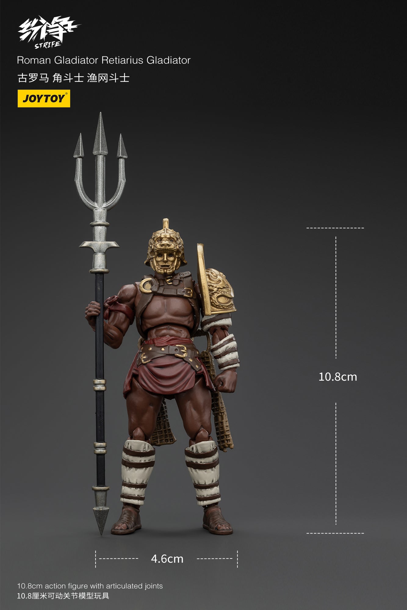 (Pre-Order) JOY TOY Roman Gladiator Retiarius Gladiator