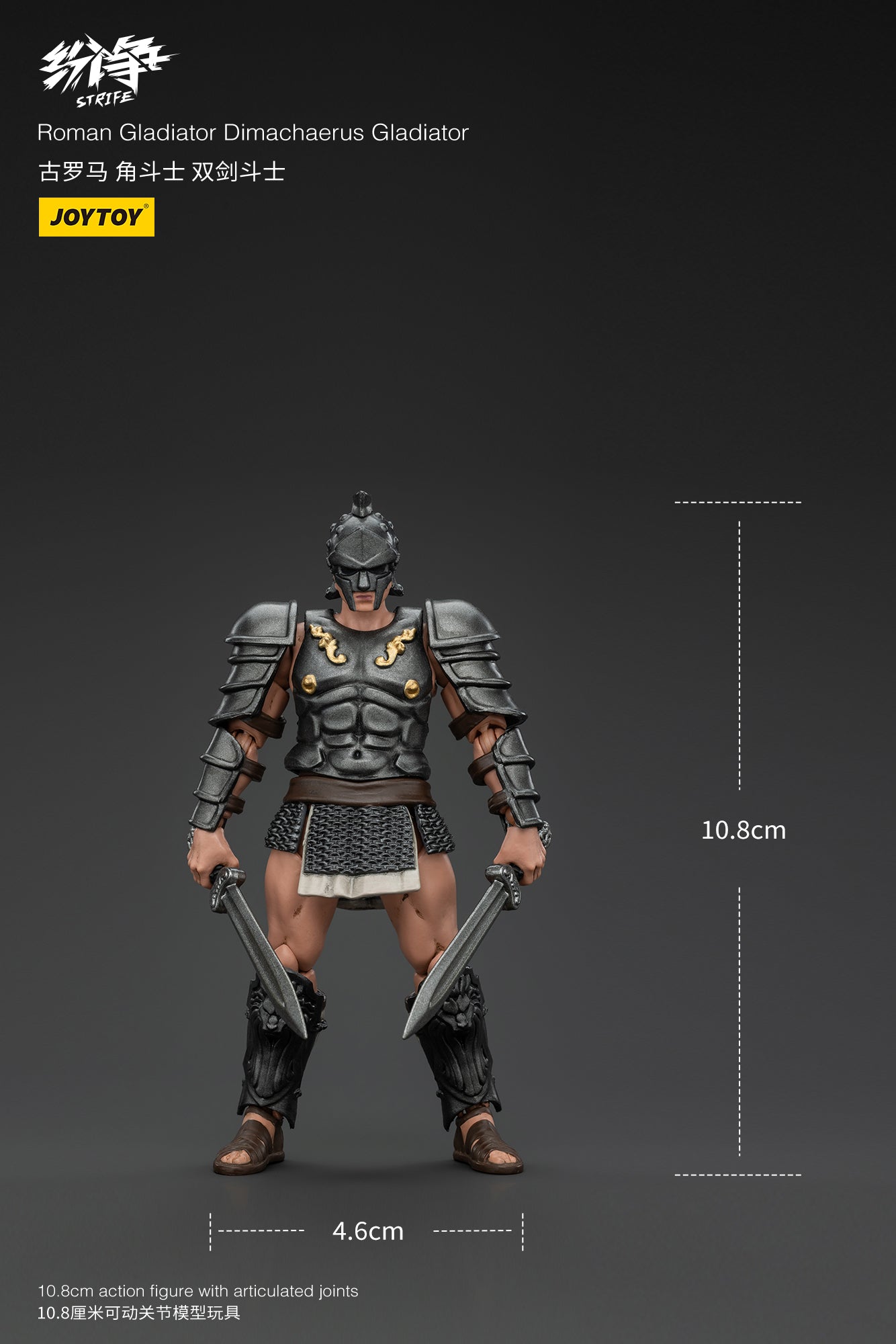 (Pre-Order) JOY TOY Roman Gladiator Dimachaerus Gladiator