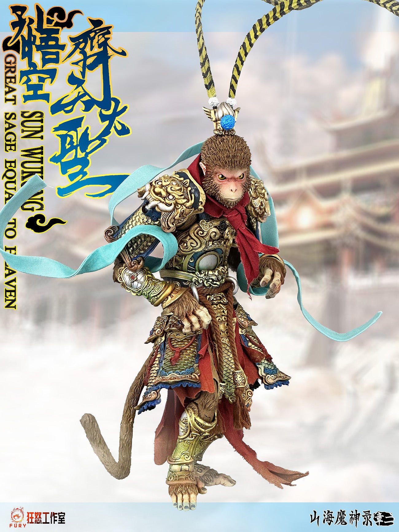 Fury Toys 1/12 Demon Force Journey to the West The Monkey King Sun Wukong Action Figure - Version A Standard Set