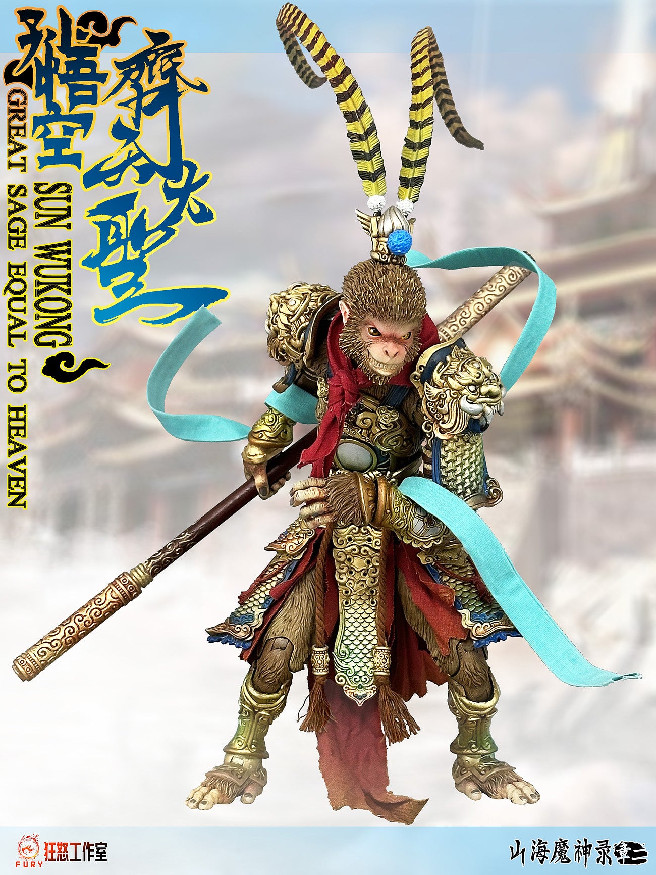 Fury Toys 1/12 Demon Force Journey to the West The Monkey King Sun Wukong Action Figure - Version A Standard Set