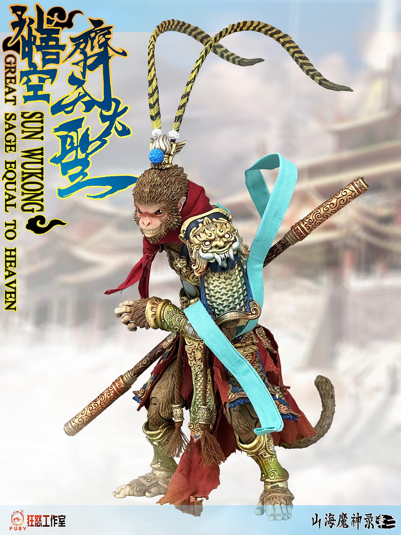 Fury Toys 1/12 Demon Force Journey to the West The Monkey King Sun Wukong Action Figure - Version A Standard Set