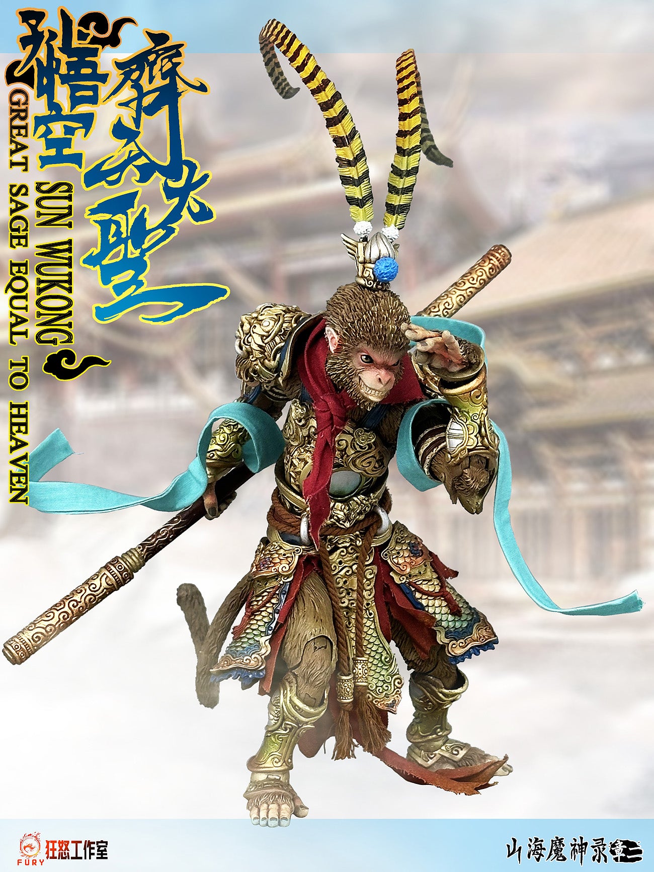 Fury Toys 1/12 Demon Force Journey to the West The Monkey King Sun Wukong Action Figure - Version A Standard Set