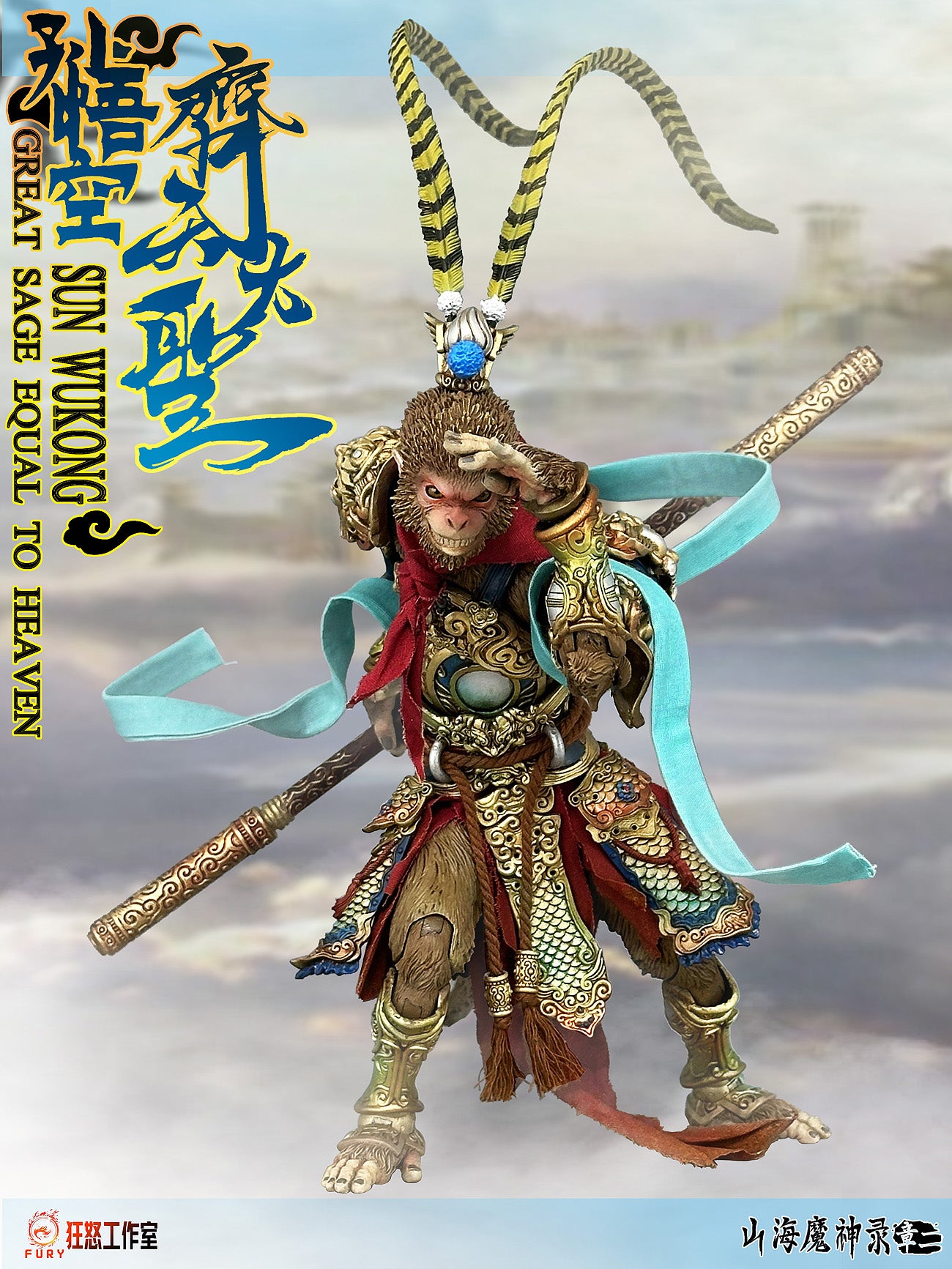 Fury Toys 1/12 Demon Force Journey to the West The Monkey King Sun Wukong Action Figure - Version A Standard Set