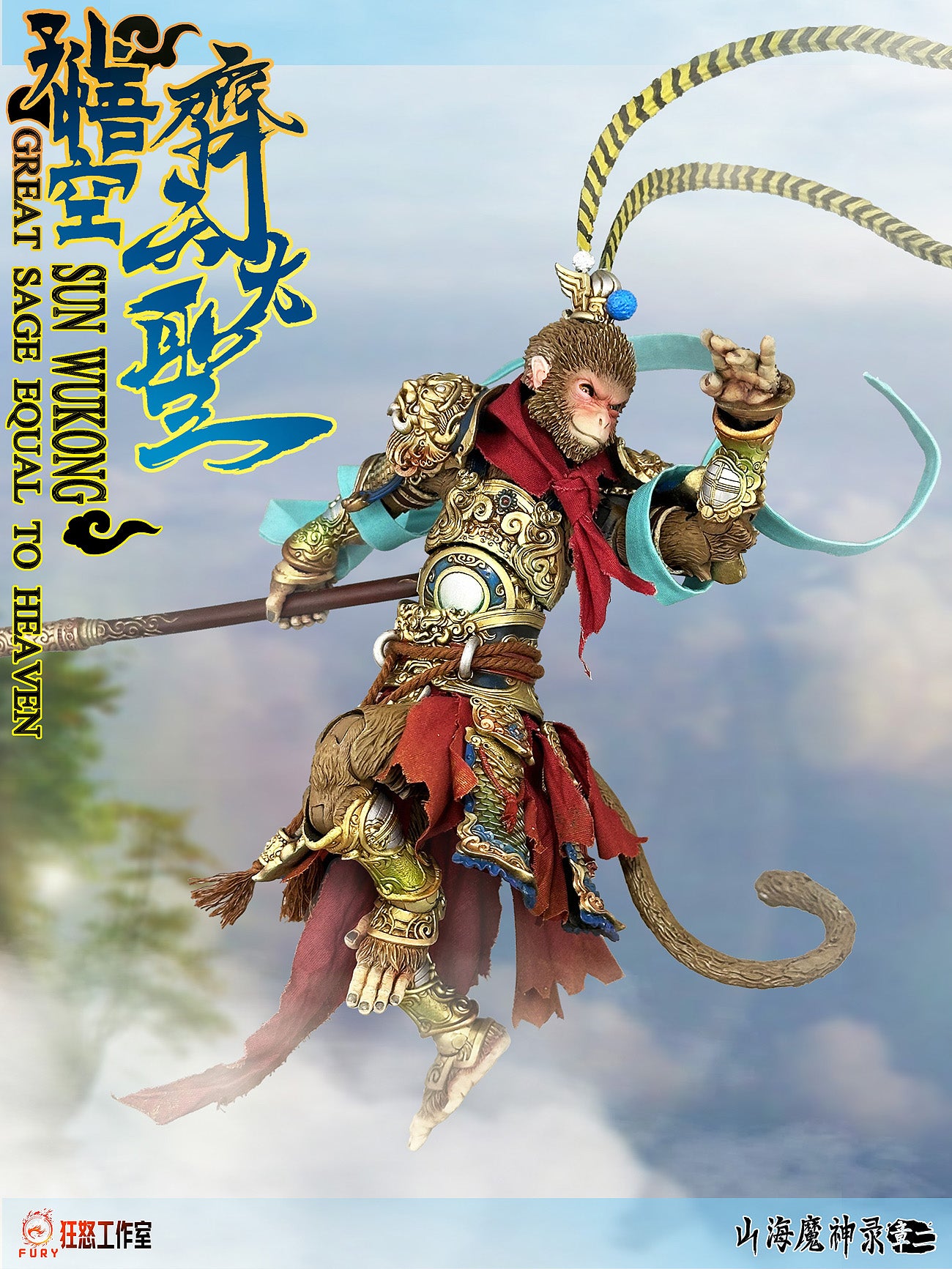 Fury Toys 1/12 Demon Force Journey to the West The Monkey King Sun Wukong Action Figure - Version A Standard Set