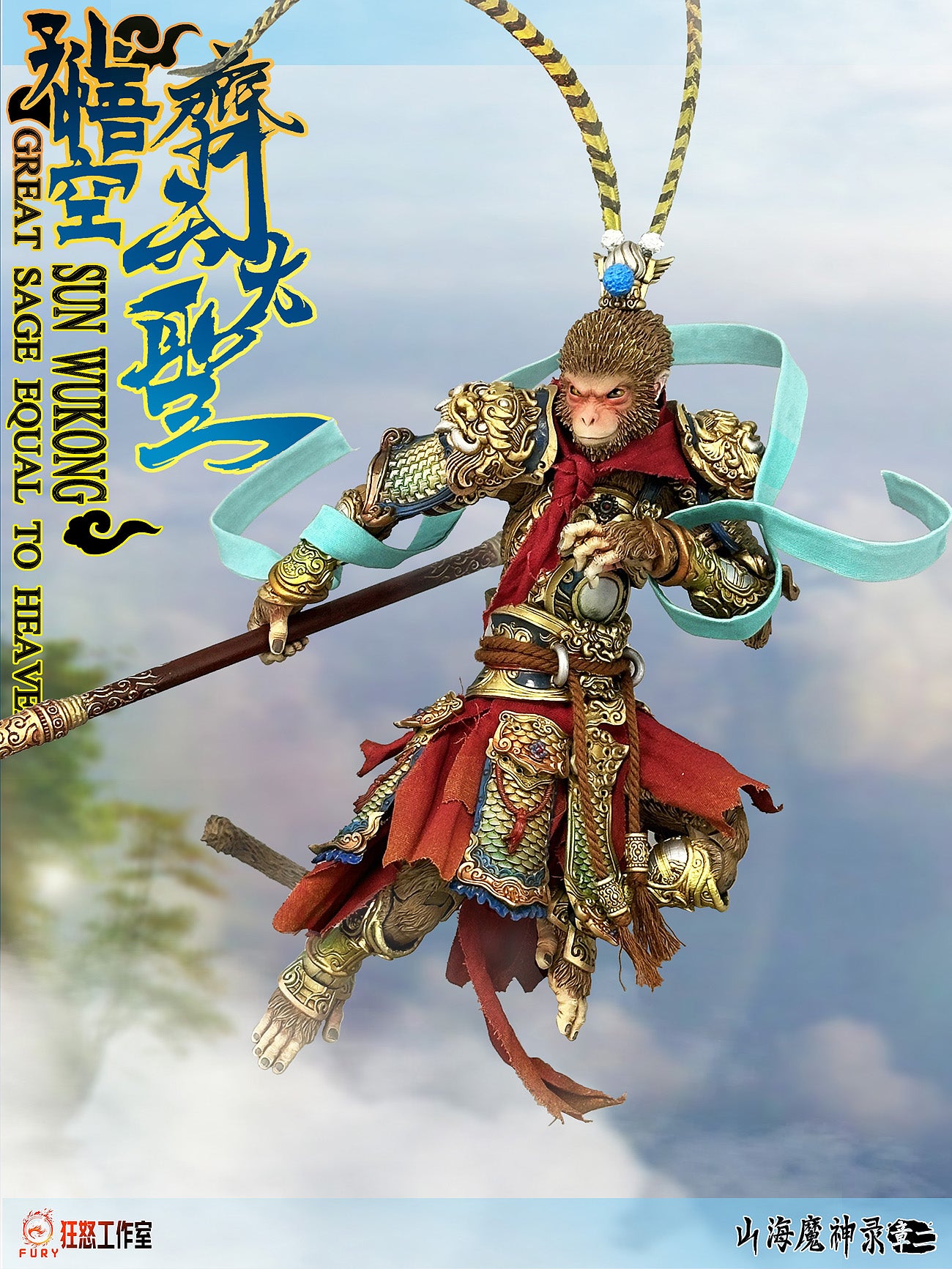 Fury Toys 1/12 Demon Force Journey to the West The Monkey King Sun Wukong Action Figure - Version A Standard Set