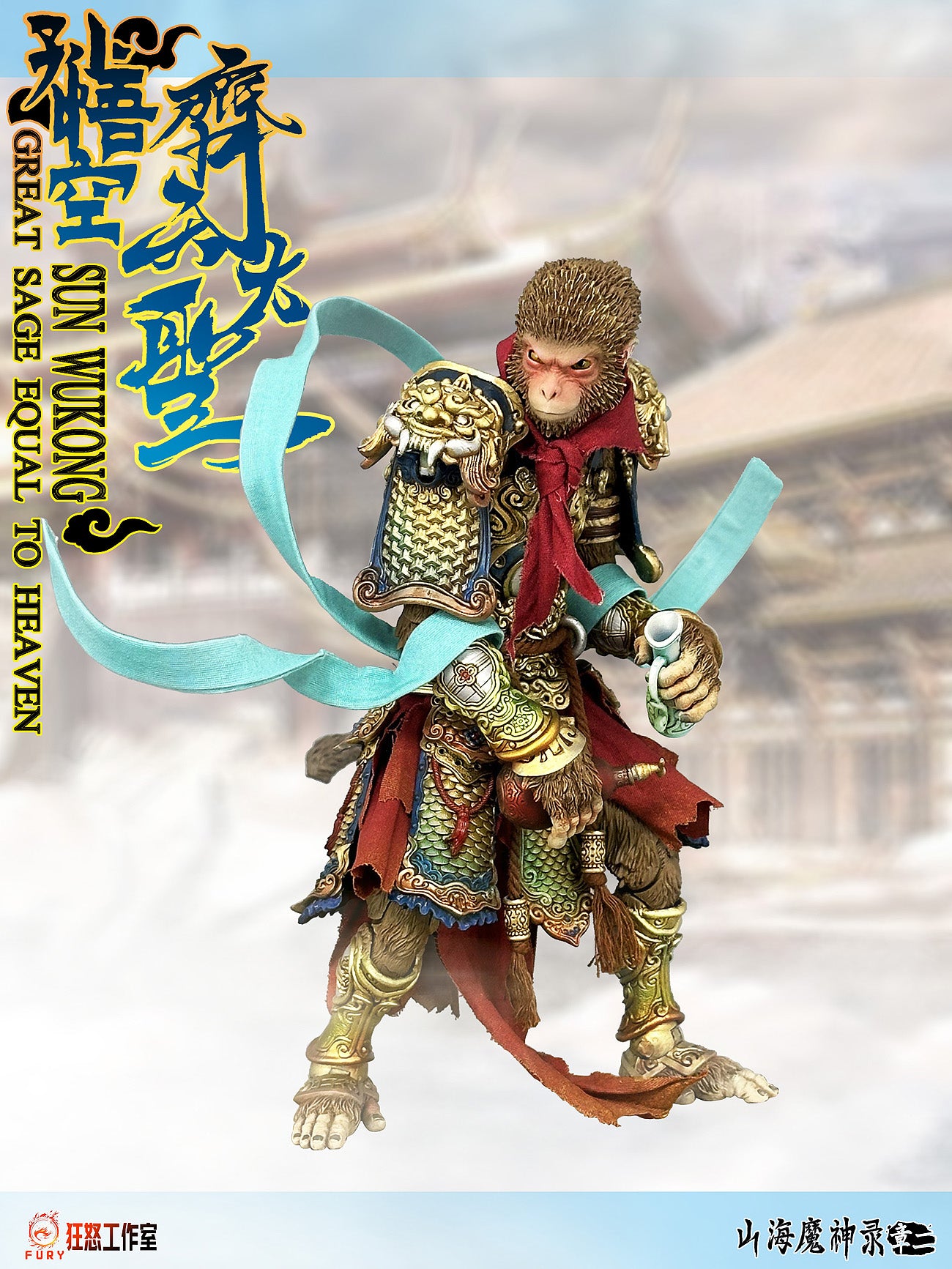 Fury Toys 1/12 Demon Force Journey to the West The Monkey King Sun Wukong Action Figure - Version A Standard Set