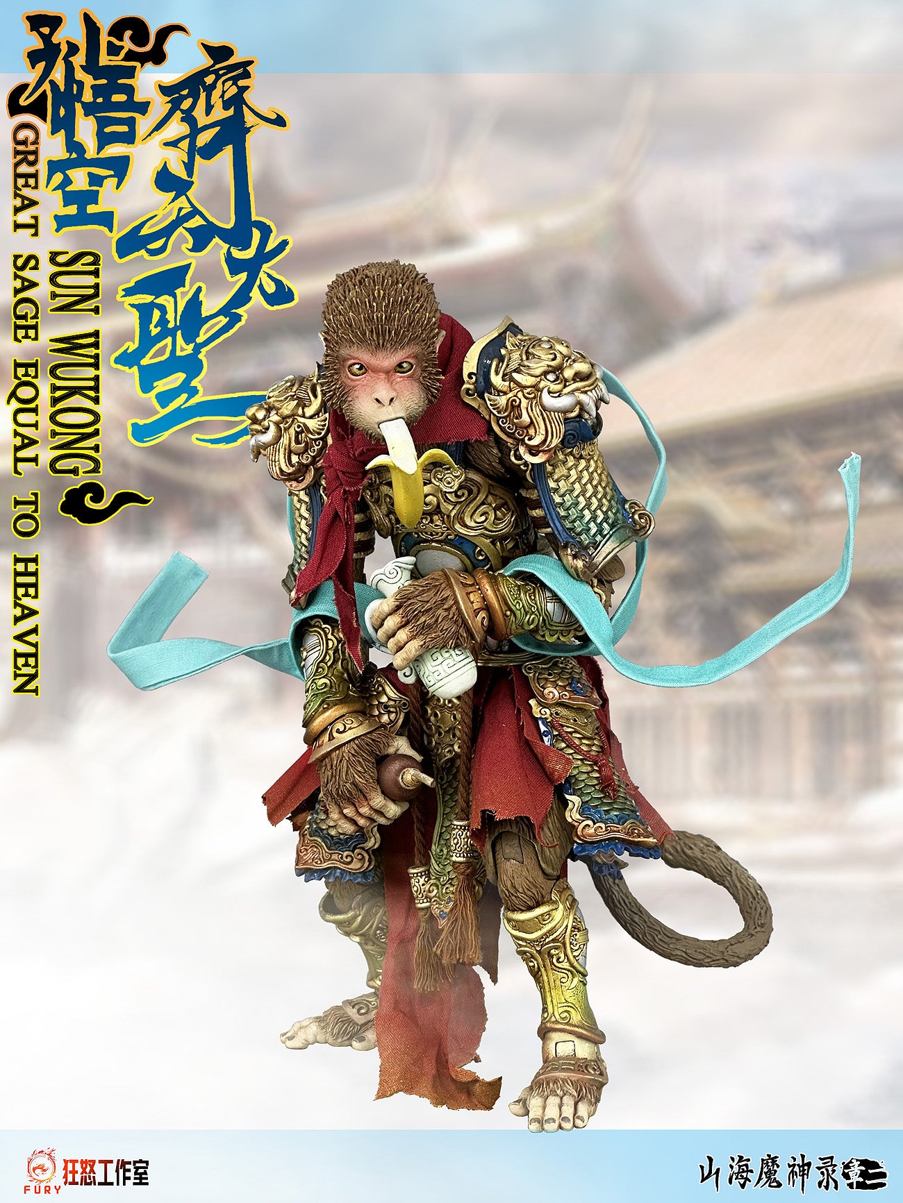 Fury Toys 1/12 Demon Force Journey to the West The Monkey King Sun Wukong Action Figure - Version A Standard Set