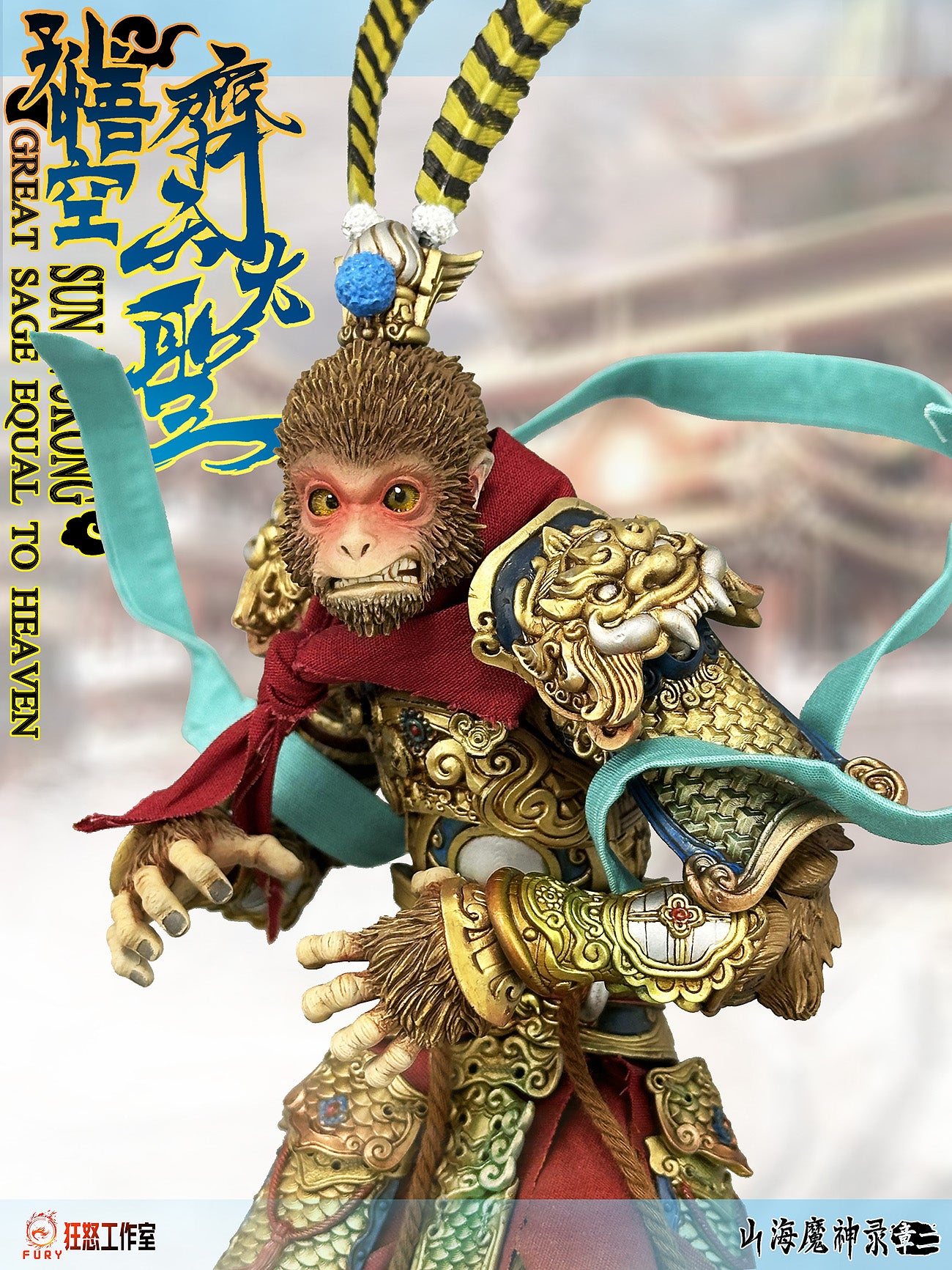Fury Toys 1/12 Demon Force Journey to the West The Monkey King Sun Wukong Action Figure - Version A Standard Set