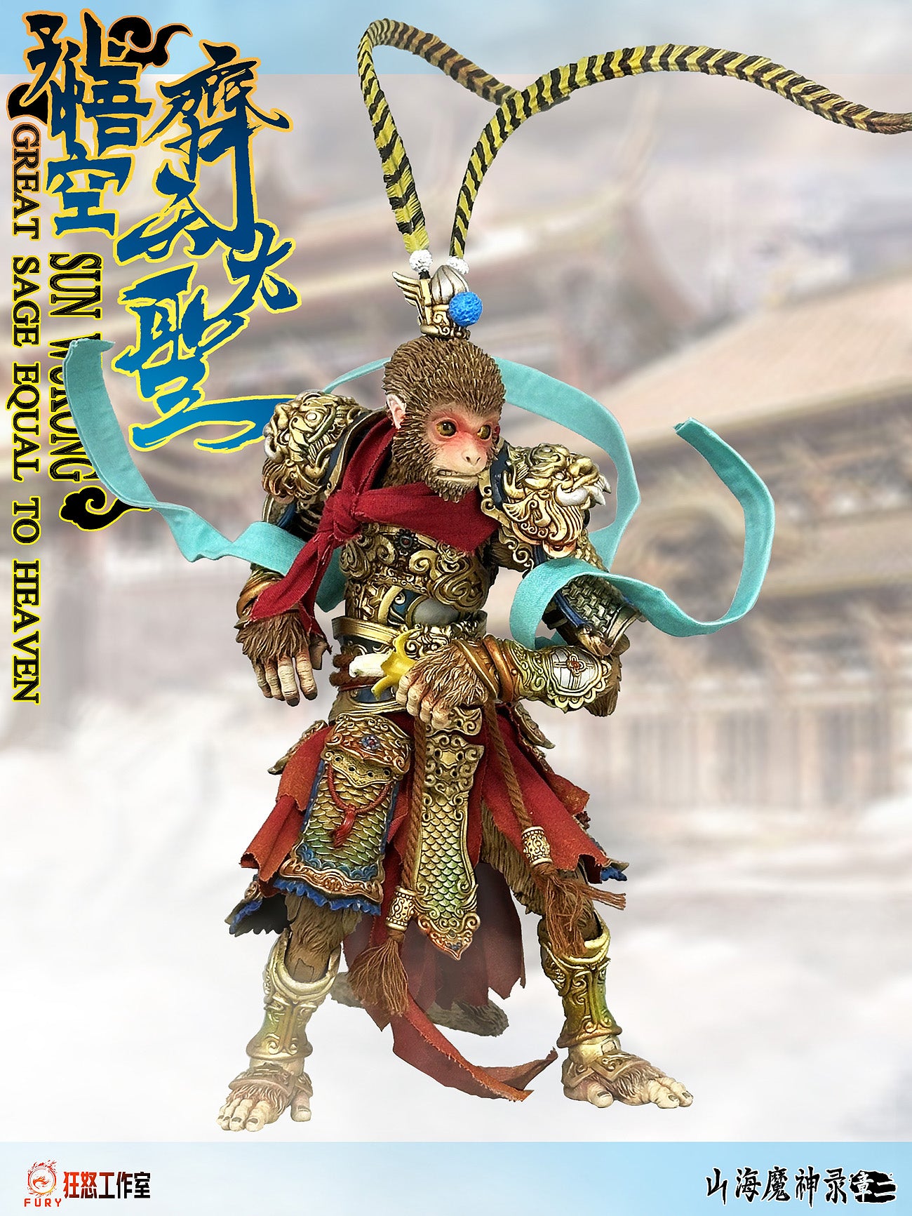 Fury Toys 1/12 Demon Force Journey to the West The Monkey King Sun Wukong Action Figure - Version A Standard Set