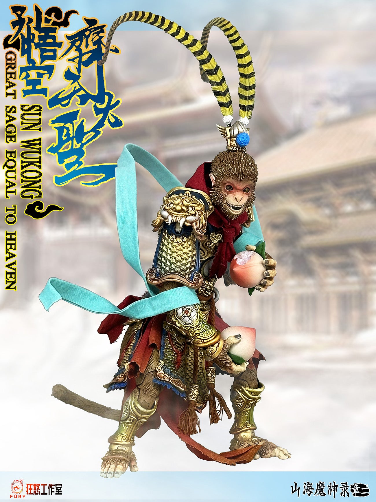 Fury Toys 1/12 Demon Force Journey to the West The Monkey King Sun Wukong Action Figure - Version A Standard Set