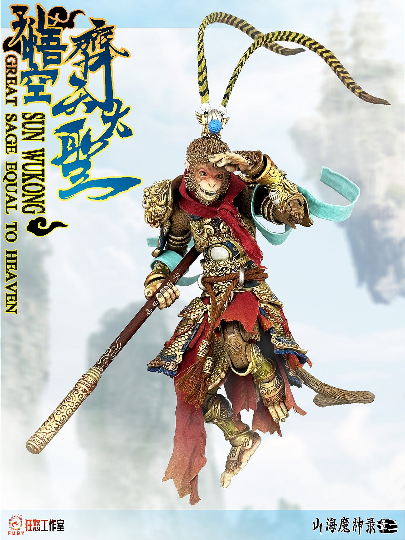 Fury Toys 1/12 Demon Force Journey to the West The Monkey King Sun Wukong Action Figure - Version A Standard Set