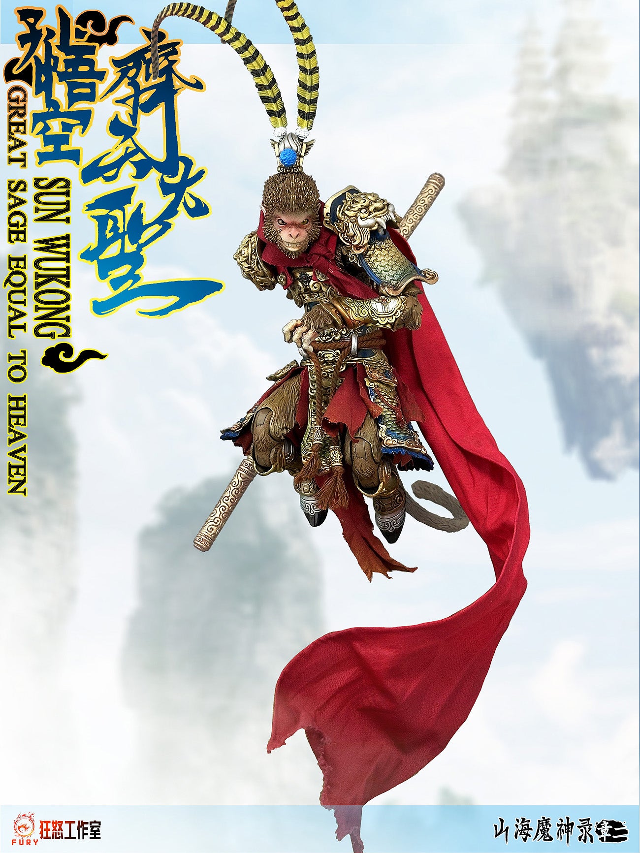 Fury Toys 1/12 Demon Force Journey to the West The Monkey King Sun Wukong Action Figure - Version A Standard Set