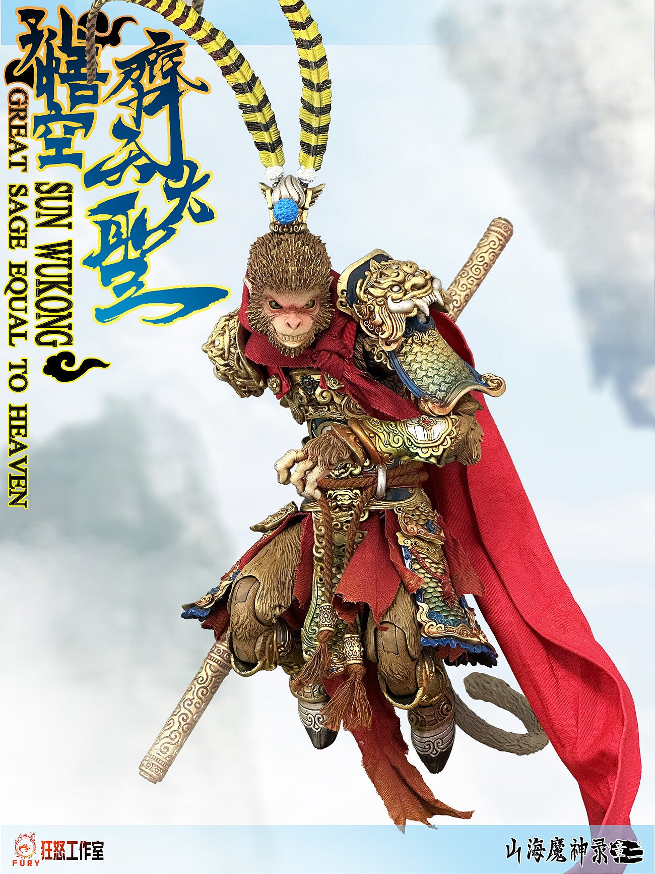 Fury Toys 1/12 Demon Force Journey to the West The Monkey King Sun Wukong Action Figure - Version A Standard Set