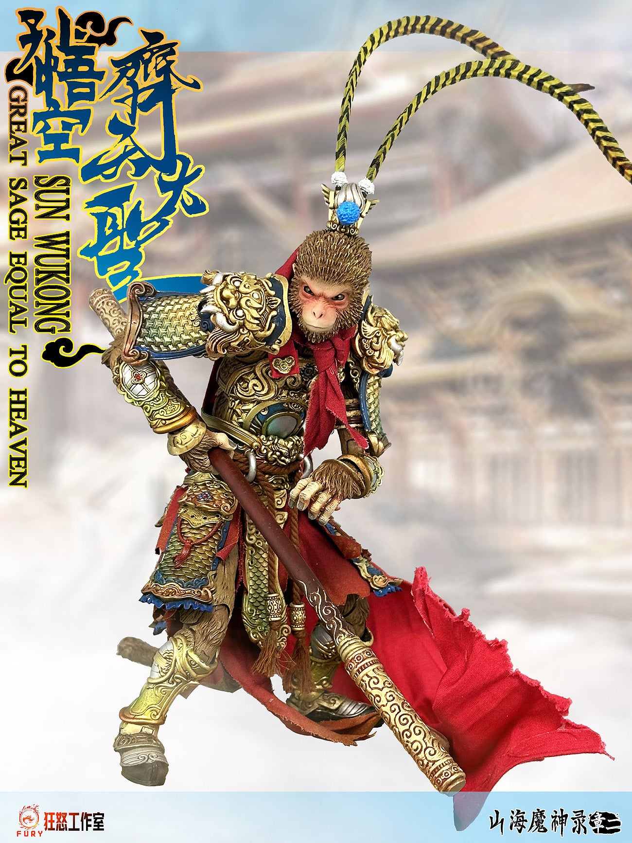 Fury Toys 1/12 Demon Force Journey to the West The Monkey King Sun Wukong Action Figure - Version A Standard Set