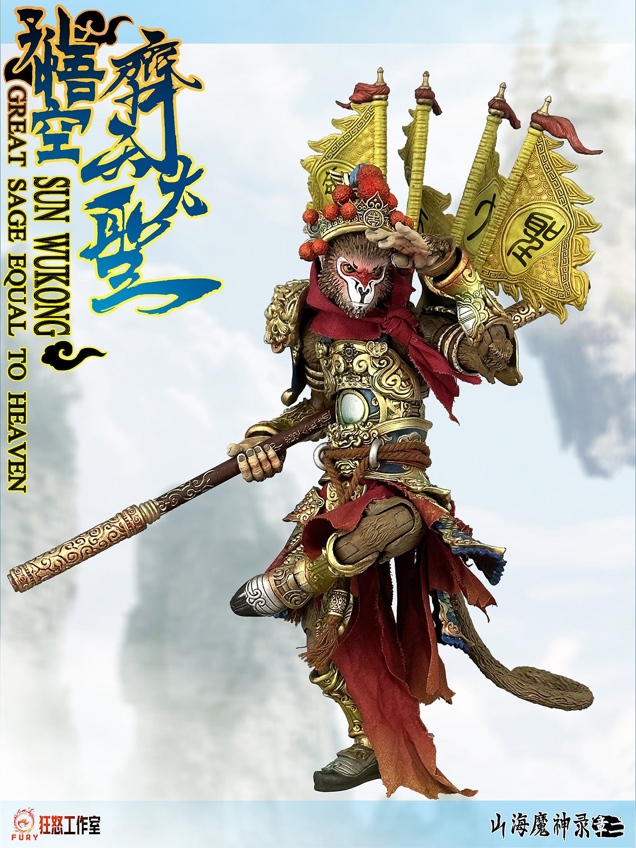 (Pre-Order) Fury Toys 1/12 Demon Force Journey to the West The Monkey King Sun Wukong Action Figure - Version C Accessories Kit
