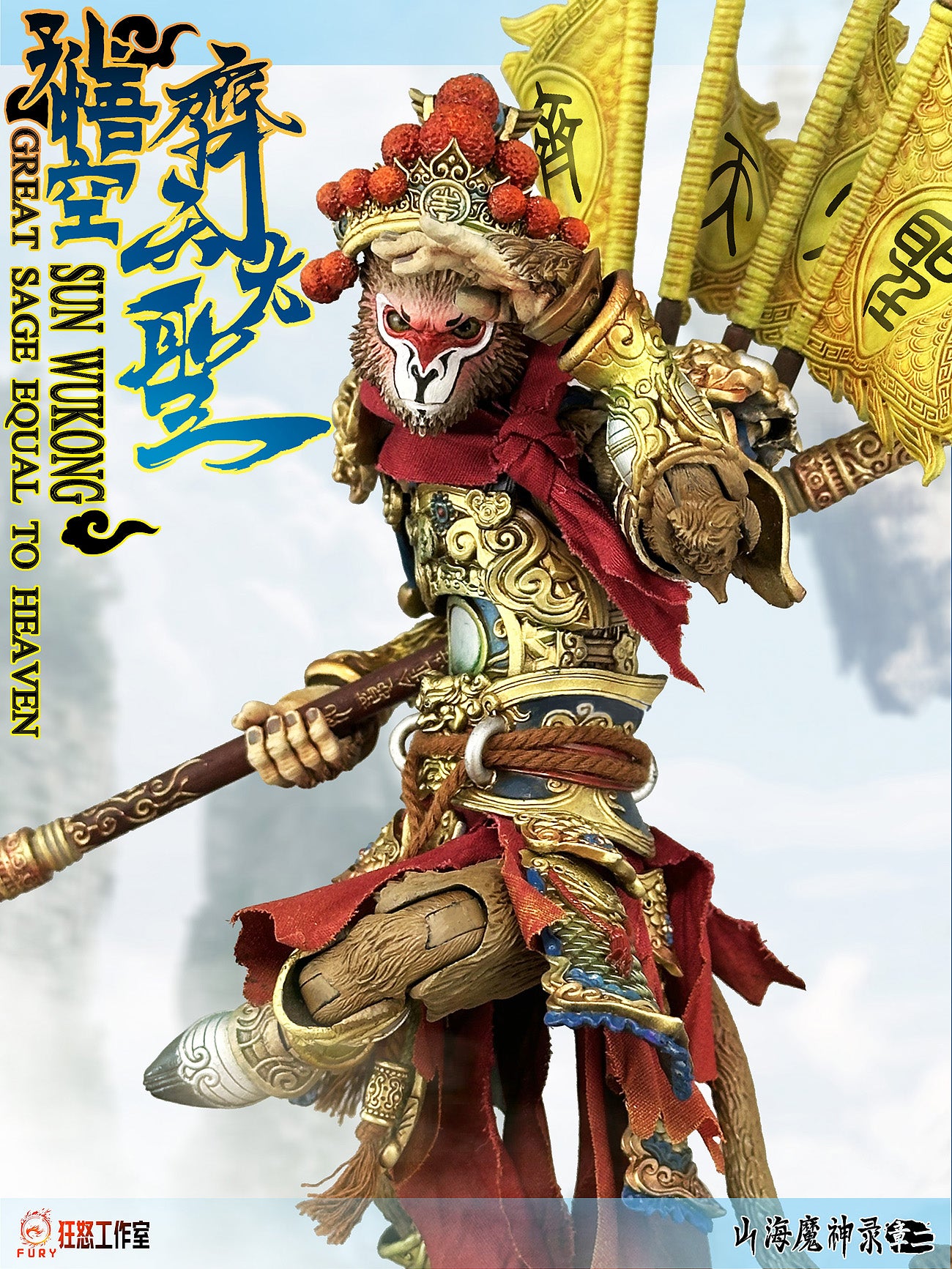 (Pre-Order) Fury Toys 1/12 Demon Force Journey to the West The Monkey King Sun Wukong Action Figure - Version C Accessories Kit